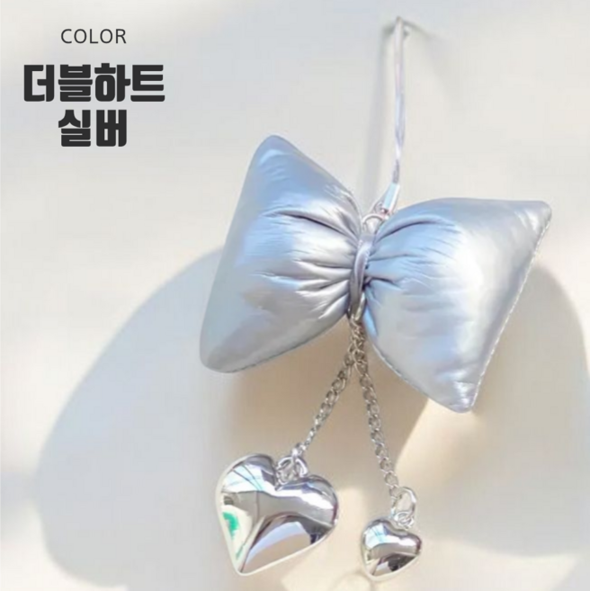 볼륨 리본 하트참 키링