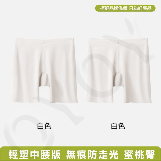 冰絲安全褲 中腰無痕打底褲 夏季薄款防走光 不捲邊