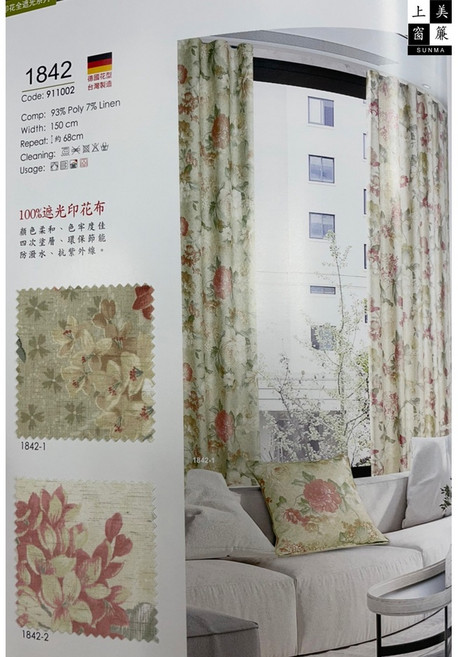 上美窗簾 SUNMA 1842 遮光印花布 防潑水抗紫外線, 詳見包裝