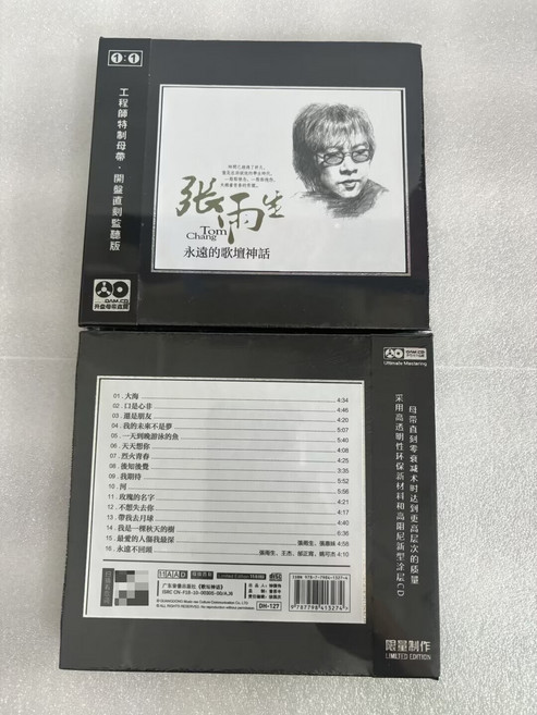 張雨生 永遠的歌壇神話 限量 CD 16首 全新未拆封, 1個