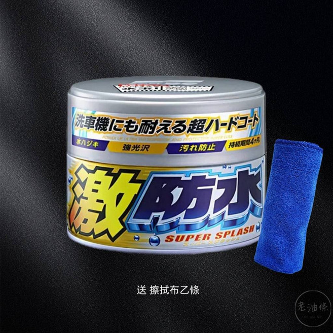 SOFT99 激防水固蠟 深色/淺色專用 車用超防水固蠟 台吉公司貨, 1個, 銀 淺色 淺銀車漆 送擦拭布