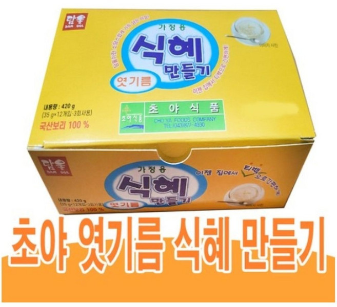 초야 가정용 식혜만들기 한박스, 420g, 12개