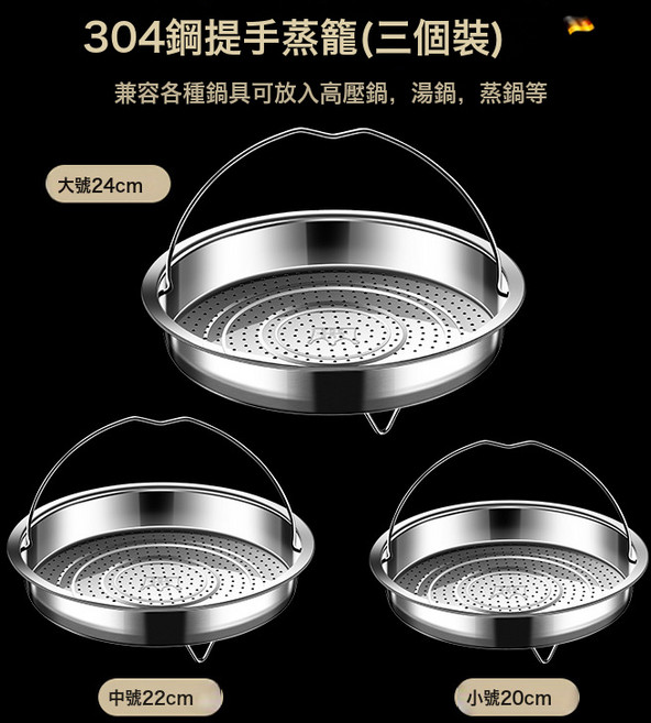 DFMEI 蒸架304不锈钢带提手蒸笼蒸盘家用蒸饭神器万能隔水炒锅蒸屉蒸格, 1個