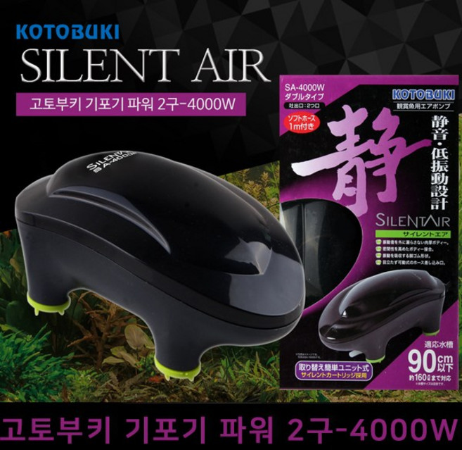 고토부키 SILENT AIR 고토부키 기포기 파워2구-4000W