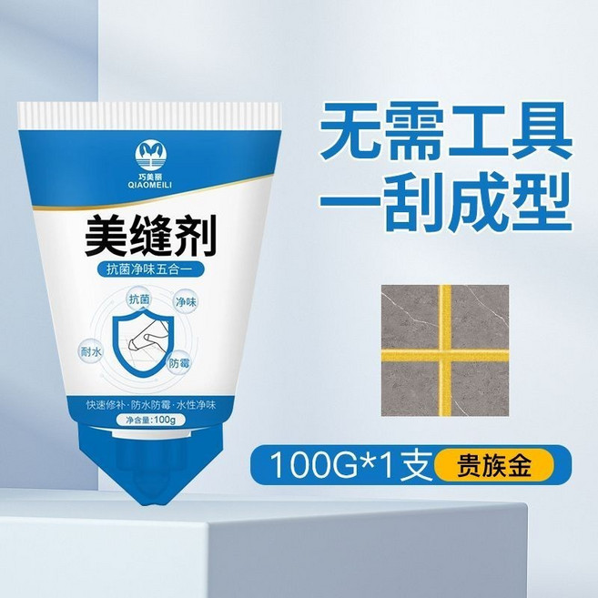 貝貝 瓷磚填縫劑 防水防黴, 1個, 貴族金  夕陽餘暉 ,100g*3支 划算