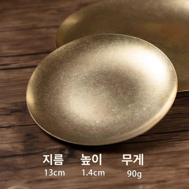 방짜유기 놋그릇 업소용 디너 플레이트, 라운드 얕은 접시 13cm, 기본 구성품, 1개