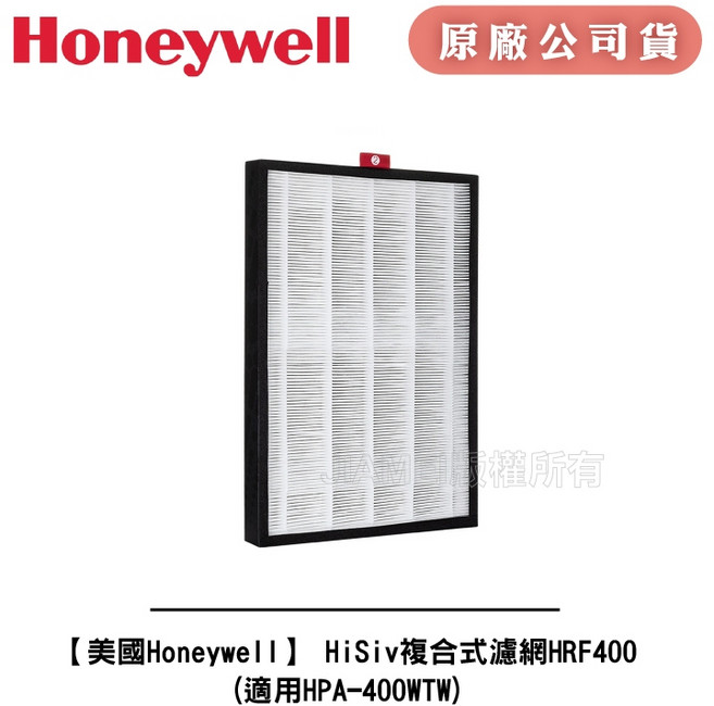 美國 Honeywell HiSiv複合式濾網 HRF400 原廠公司貨, 1個