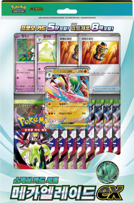 포켓몬카드 메가엘레이드ex, 1박스
