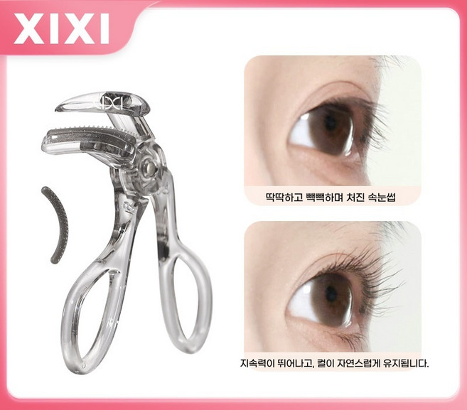 XIXI 톱니형 뷰러 자연 컬링 오래 지속 선플라워 디자인 무테 속눈썹 뷰러 초보자용 뷰러 1+1, 광각