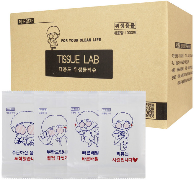 티슈랩 배달용 개별 포장 일회용 업소용 물티슈, 1세트, 1000매, 40g