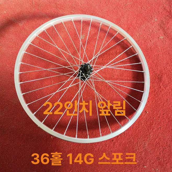 리어카통바퀴 자전거 알루미늄 트레일러 농업용 발포바퀴, 1개, 22인치 전륜휠 알루미늄 1.50 1.75