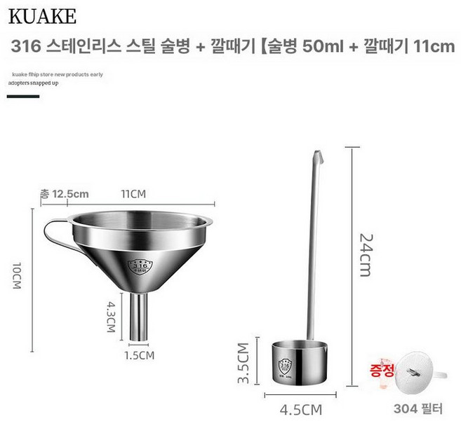 디켄터 버킷 필터 와인 거름망 위스키 가정용 디켄팅, 1개, 1L