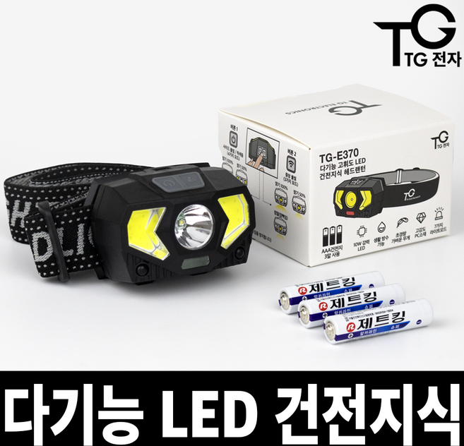TG전자 초경량 건전지식 LED 헤드랜턴 TG-E370, black, 1개, 건전지포함