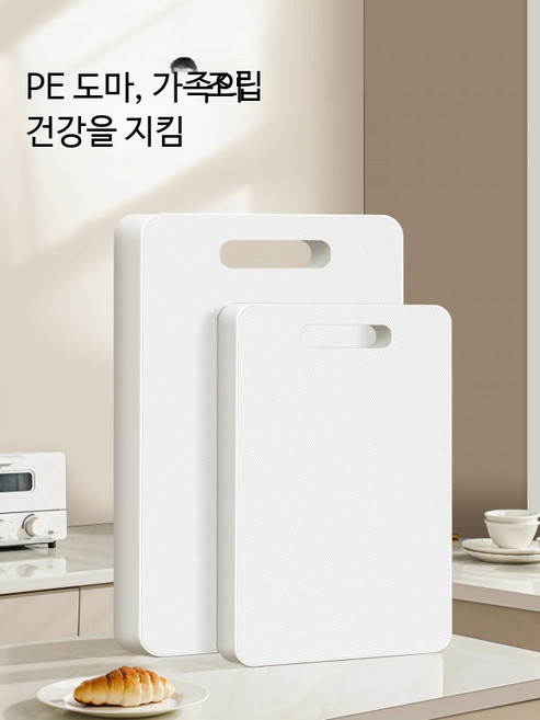 가정용 플라스틱 주방도마 두꺼운 위생도마 항균처리 과일도마 캠핑용으로도 적합한 실용적인 도마, 1개, 두꺼운 대형 360x280x20mm 항균