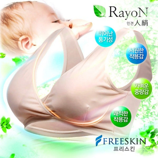 프리스킨 랩스타일 노와이어 인견 수유브라 FBR1703A