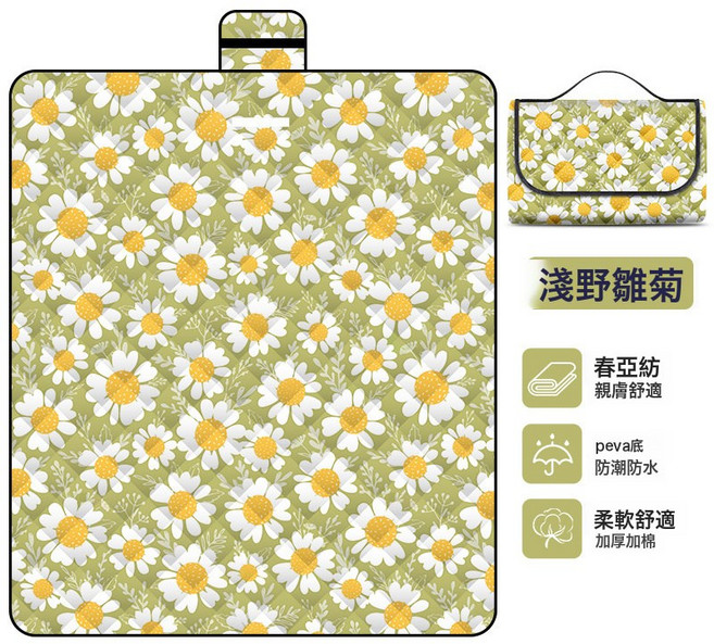 超音波熔接野餐毯 可機洗不跑棉戶外帳篷坐墊, 淺野雛菊超聲波野餐墊