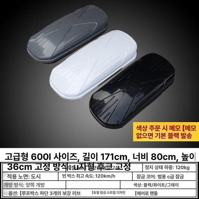 하드루프상자 캠핑용 자동차 차박 루프박스 suv 슬림형 방수 하드케이스 수납함 루프백, 1개, 600L+크로스바