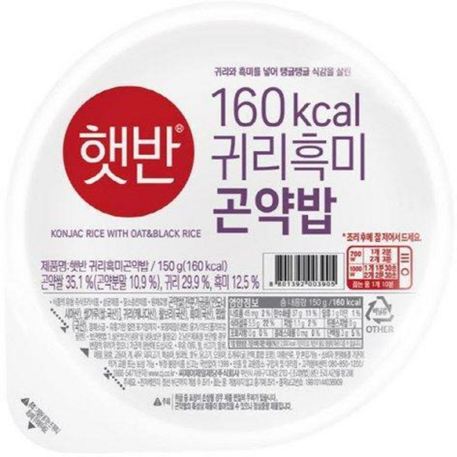 CJ 현미귀리 곤약밥150G X 12개 + 귀리흑미 곤약밥150G X 12개, 150g