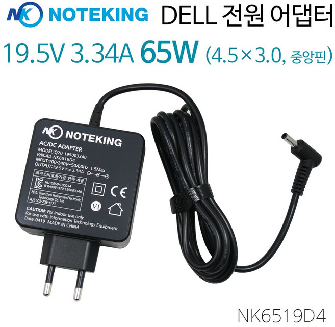 DELL 노트북 인스피론 15 5501 DN5501 19.5V 3.34A 65W (4.5) 호환 충전기 전원 어댑터, NK6519D4, 1개