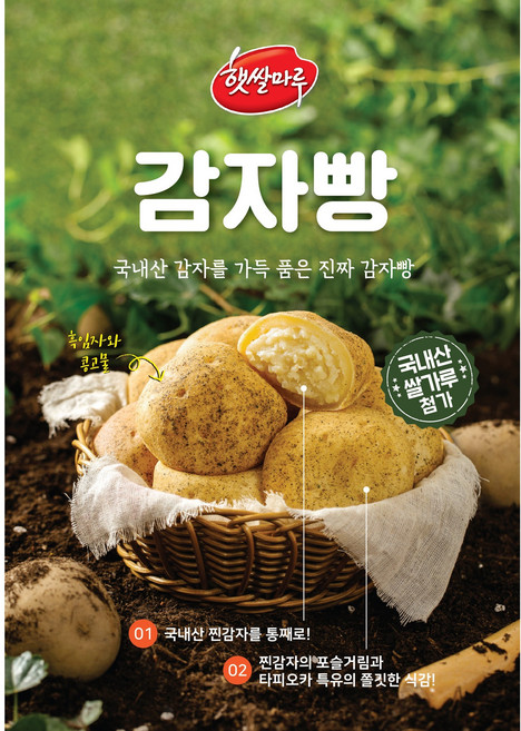 대두식품 구황작물빵 감자빵 90Gx15EA, 90g, 15개