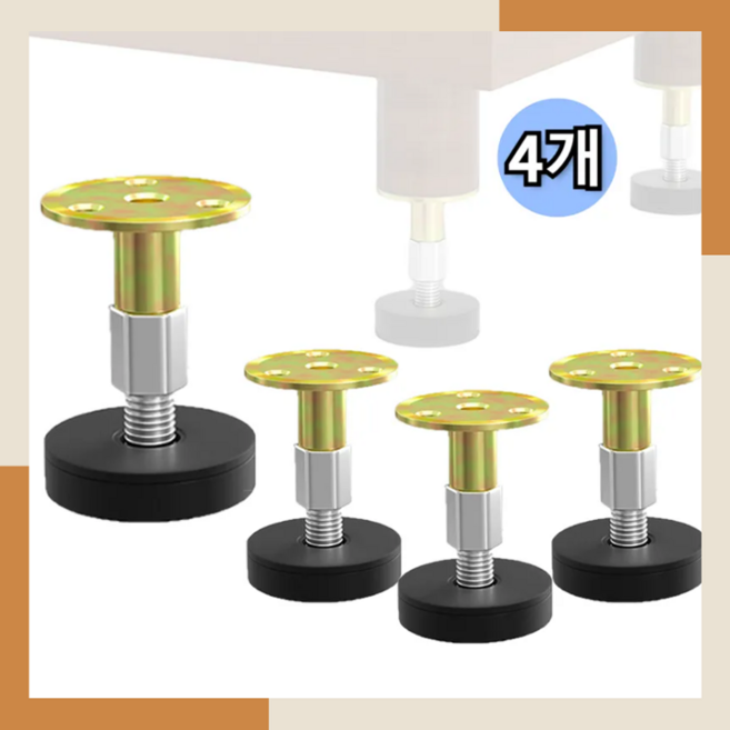 BiimTee 가구 높이조절 발, 4개, 실버