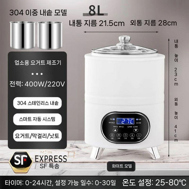 요구르트 제조기 막걸리 낫토 항온 상자 메이커 만들기 가정용 발효기, 8L 화이트 더블 라이너