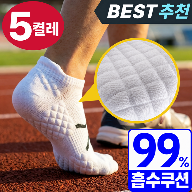 두꺼운 이중 쿠션 족저근막염 충격흡수 스포츠 양말 - 통증 완화 러닝 등산 헬스 [모아젤]