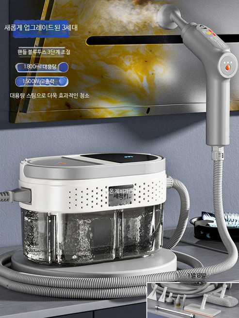 고온 고압 무선 핸디형 스팀청소기 가정용 살균 청소기 주방 욕실 차량용 멀티 기능, 독일 모터 3단계 조절 1500W, 단일 모델
