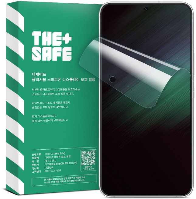 [더세이프] 깨지지않는 Flexible 유리하드코팅 블루라이트 차단 지문인식 풀커버 방탄 강화 액정보호필름 3매 가이드핀 간편부착, 3개