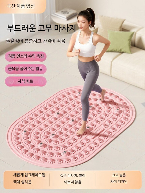 지압 발마사지기 부드러운 고무 재질 초저속 조깅 마사지 매트, 4칸 초대형 그레이 46x76cm, 1개