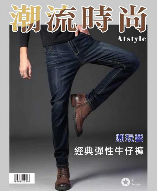【AT 潮玩藝】 牛仔褲 牛仔褲男 長褲 褲子 直筒褲 高雄出貨 大尺碼牛仔褲 牛仔褲男 807& 815