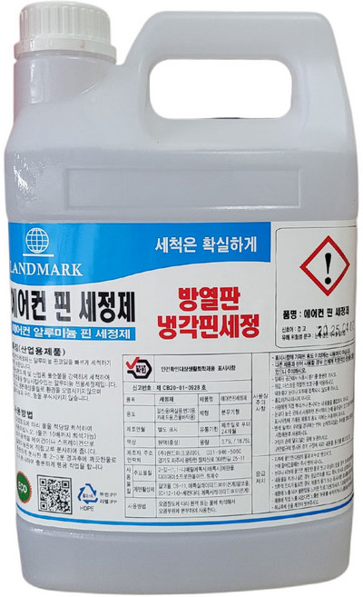 (랜드마크)에어컨 핀 세정제(3.75L)방열판 냉각핀세정제, 3.75L, 1개