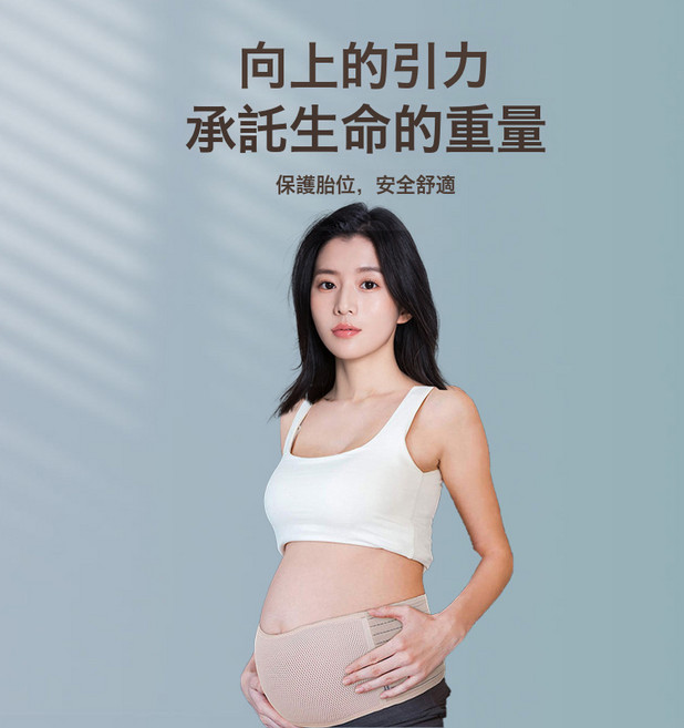 孕婦產婦透氣護腰託腹帶孕媽孕晚期懷孕中晚期舒適託腹支撐帶