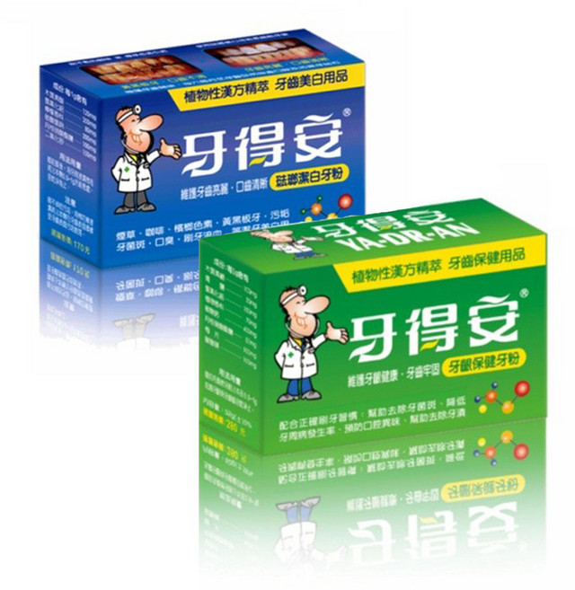 牙得安 牙粉 - 琺瑯潔白 清除牙菌斑 潔淨牙齒, 1個, 牙齦保健(綠)