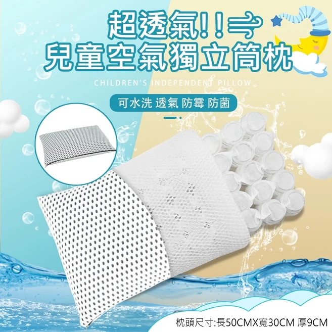 SUD 兒童獨立筒枕, F大童款：兒童空氣獨立筒, 1件