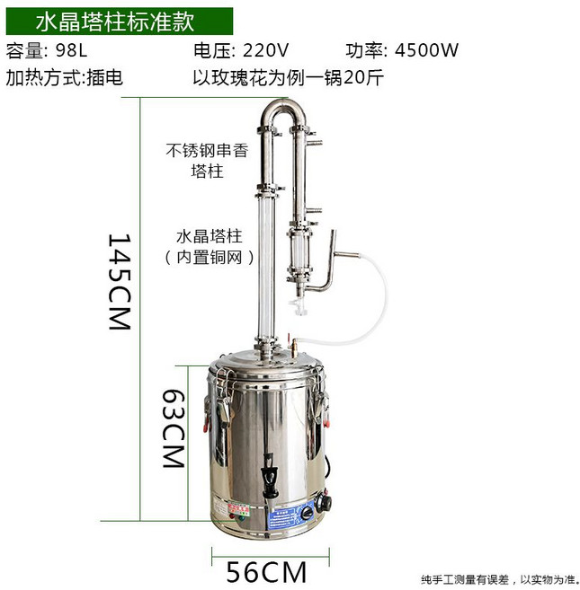증류기 양조기 전통주 정제기 장비 와인 추출기 양조, R. 98L 크리스탈 표준, 1개