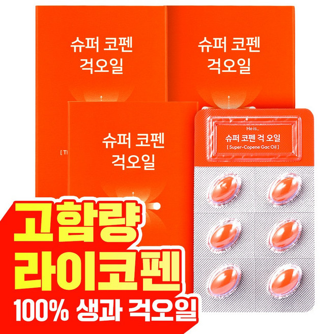 히이즈 슈퍼코펜 걱오일 고함량 라이코펜 신장에 좋은 순수 100%생과추출 토마토 76배 haccp 인증, 3개, 30정