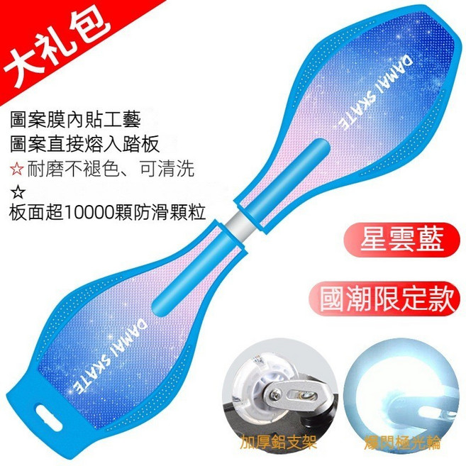 成人蛇板 活力板 二輪滑板 承重100KG, 1個, 升級九代-星雲藍【贈299大禮包】, 升級九代-星雲藍【贈299大禮包】