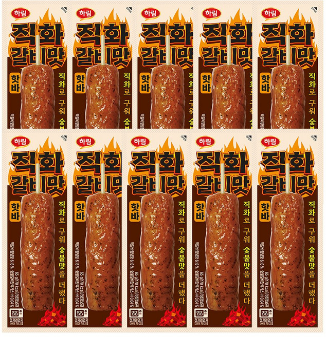 하림 직화 갈비맛 핫바 65g 10개