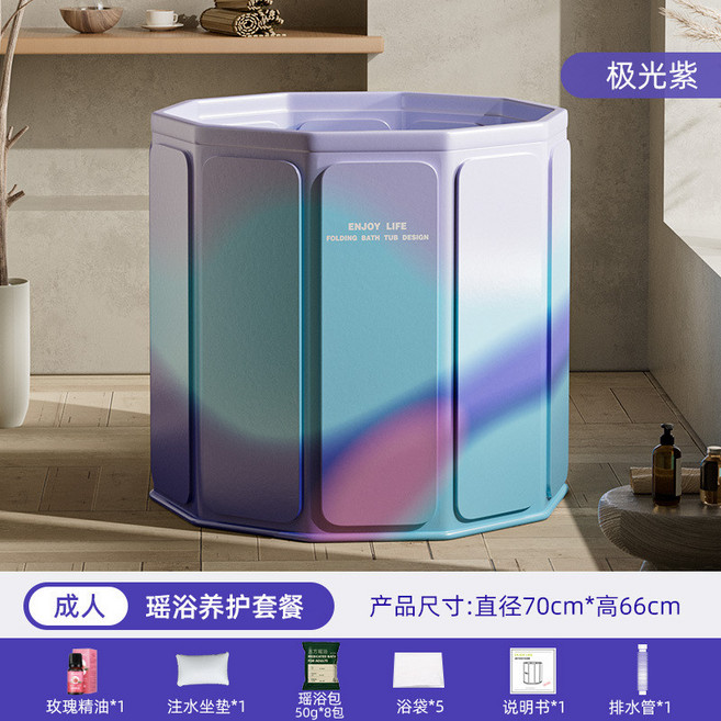 【折疊收納】加厚保溫泡澡桶 成人兒童均適用 家用免安裝沐浴桶 獨立排水閥 輕鬆享受個人浴缸, 1個, 極光紫70*66加厚【瑤浴養護】