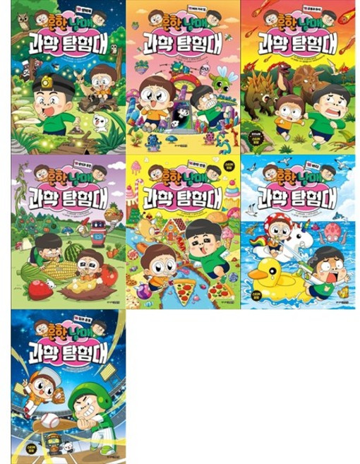 [하나북 세트] 흔한남매 과학 탐험대 10-16권 세트