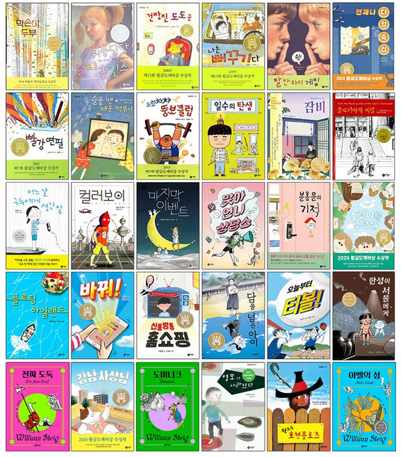 비룡소 일공일삼 초등 고학년 창작 필독선 베스트 30권 세트(전30권) 강남사장님 일수의탄생 호랑이를부탁해 신통방통 홈쇼핑 맞아 언니 상담소 외