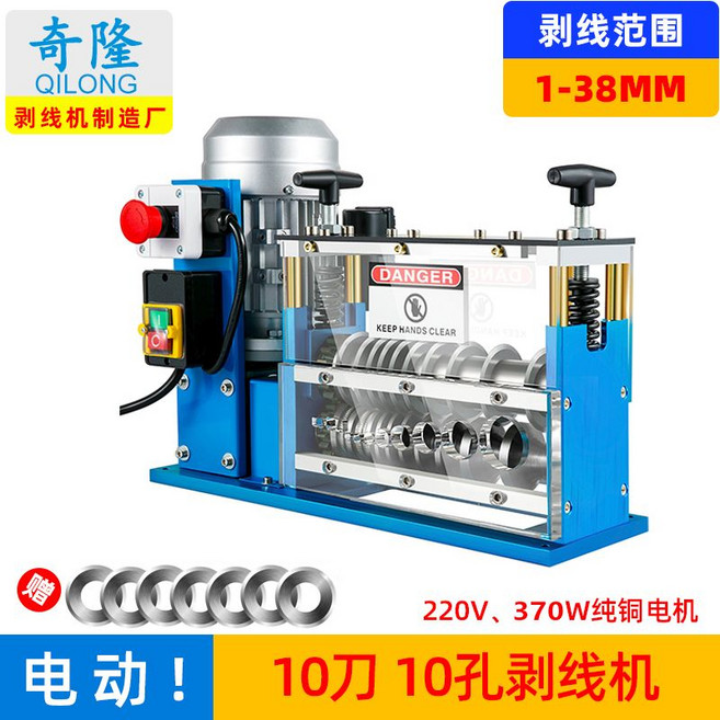 자동전선탈피기 피복기 아크릴투명 전선까는기계 7구형 중형, B. 1.5~38mm 370W 아크릴, 1개