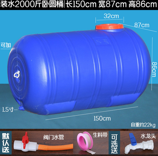 大號水桶長方形塑料桶蓄水桶儲水桶水罐水塔車載水箱家用拉水桶, 藍色 1300臥圓桶裝水2000斤