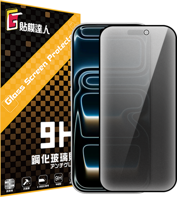 貼膜達人 iPhone 霧面滿版玻璃貼 防偷窺保護貼, 1個