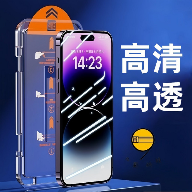 三星防窺手機螢幕保護貼 藍光 高清 高透, 1個, 抽拉簡易無塵倉-高清,三星A32/M12/M33 5G