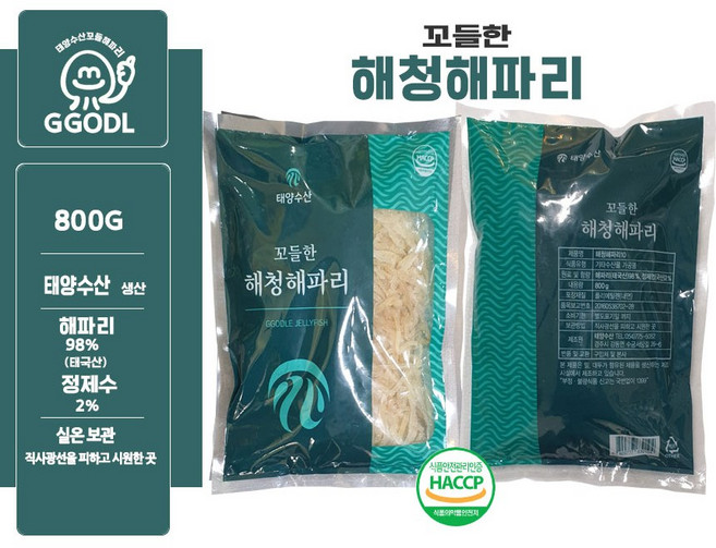 해청 해파리 800g 무염( 실중량800g) 해파리 냉채 황색 식용, 1개