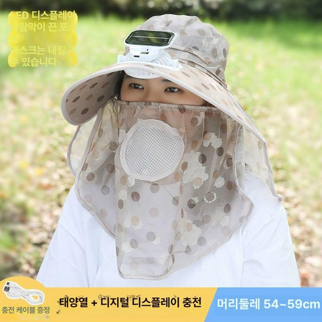 태양열 선풍기모자 낚시 밭일, 폴카 커피, 패키지 1 9-18시간