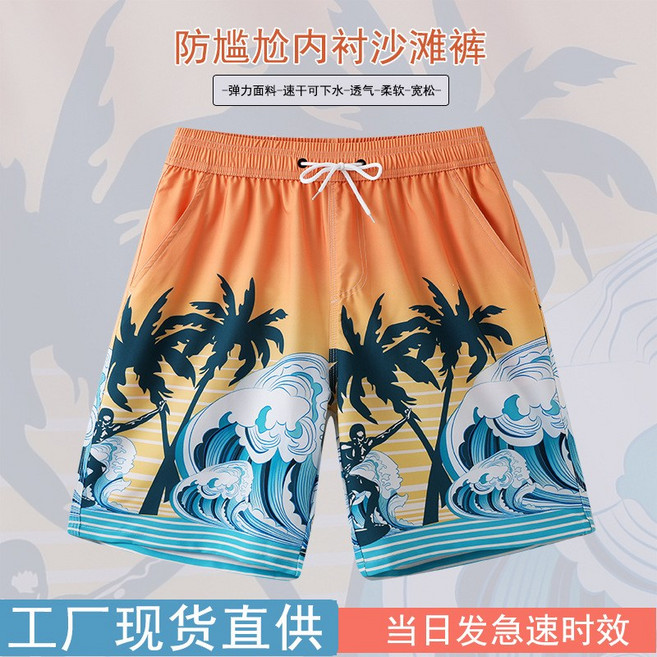 沙灘褲男可下水防尷尬運動度假五分褲寬鬆版型衝浪速幹內襯款泳褲, 2XL嗎160-190斤