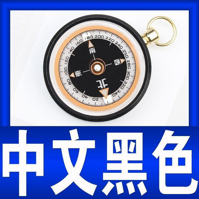 高精度指南針 手持車載戶外運動羅盤, 自動版：中文指南針, 1個